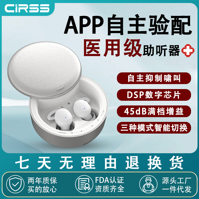 旋音科技：助听器源头工厂，以 “创新实干” 开辟 B 端合作新蓝海