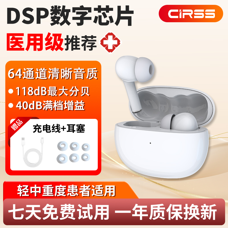 旋音科技：助听器源头工厂，以 “全维可控” 定义 B 端合作新标杆