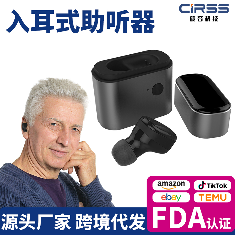 旋音科技：助听器源头工厂，为 B 端合作注入 “稳稳的底气”