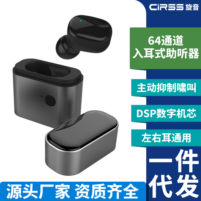 旋音科技：助听器源头工厂，B 端合作的 “信赖坐标系”