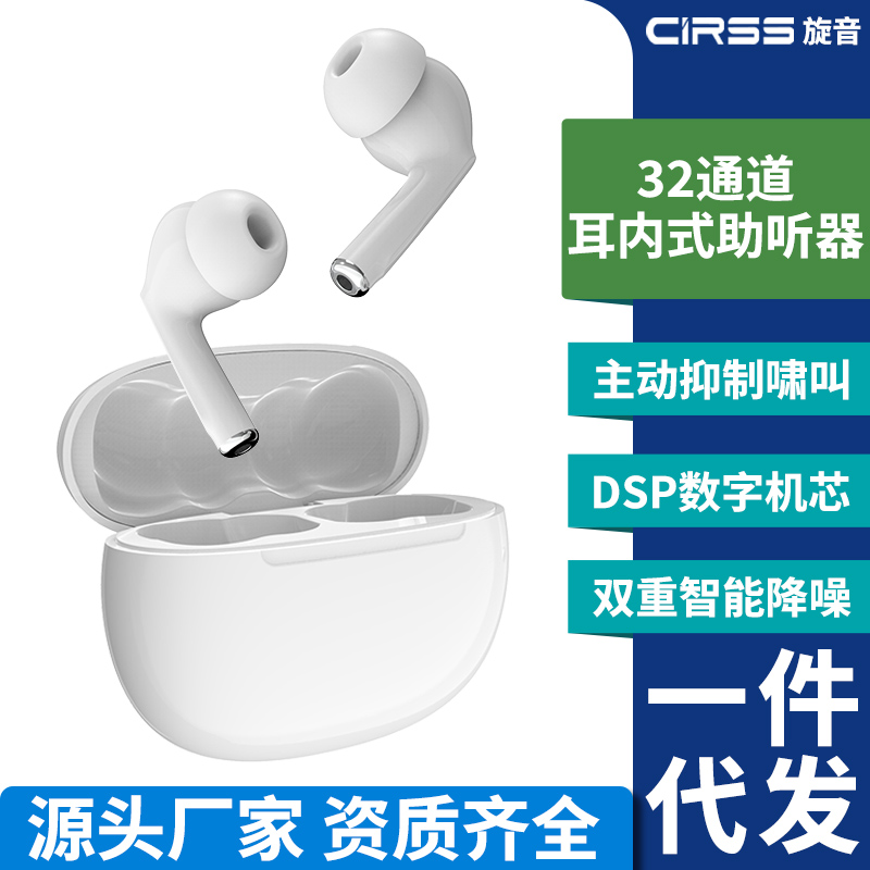 旋音科技：不止是助听器工厂，更是 B 端的 “听力健康解决方案服务商”