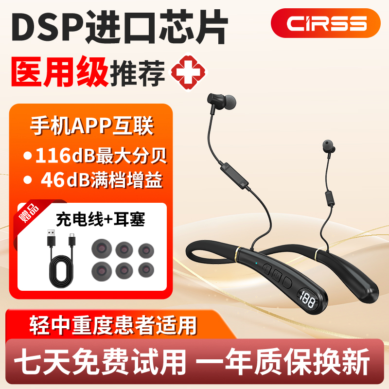 助听器 B 端合作破局：旋音科技的源头工厂价值重构