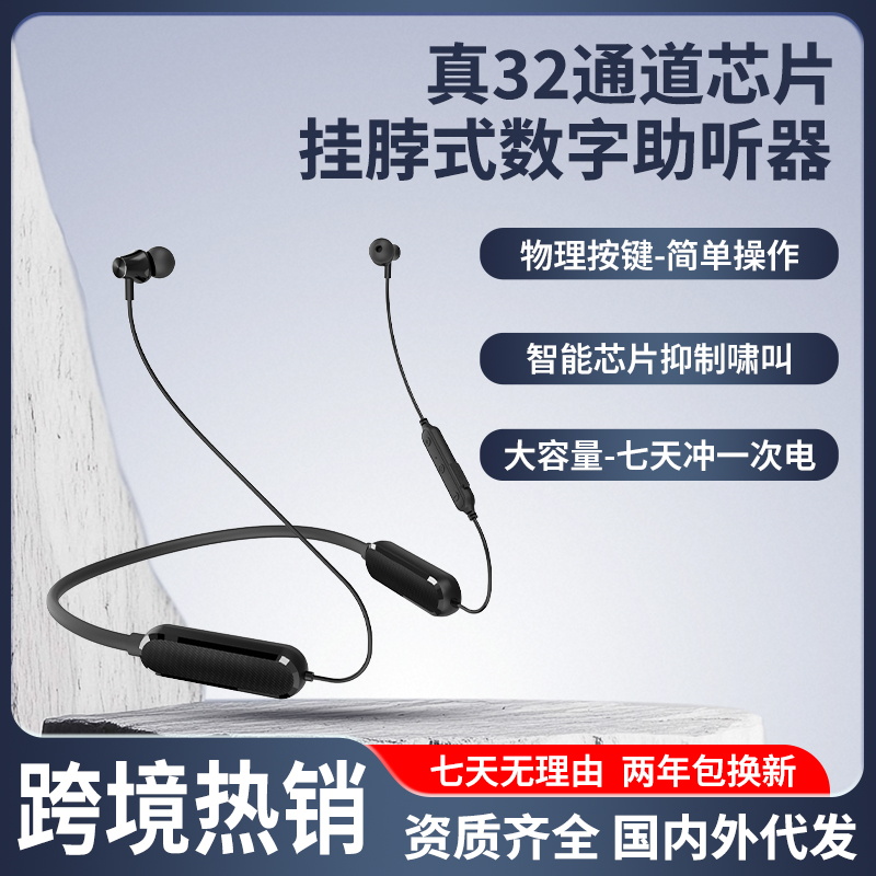 助听器源头工厂的 B 端隐性需求：旋音科技的价值应答