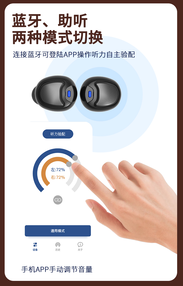构建ODM定制生态!助听器源头工厂升级服务赋能 B 端共赢