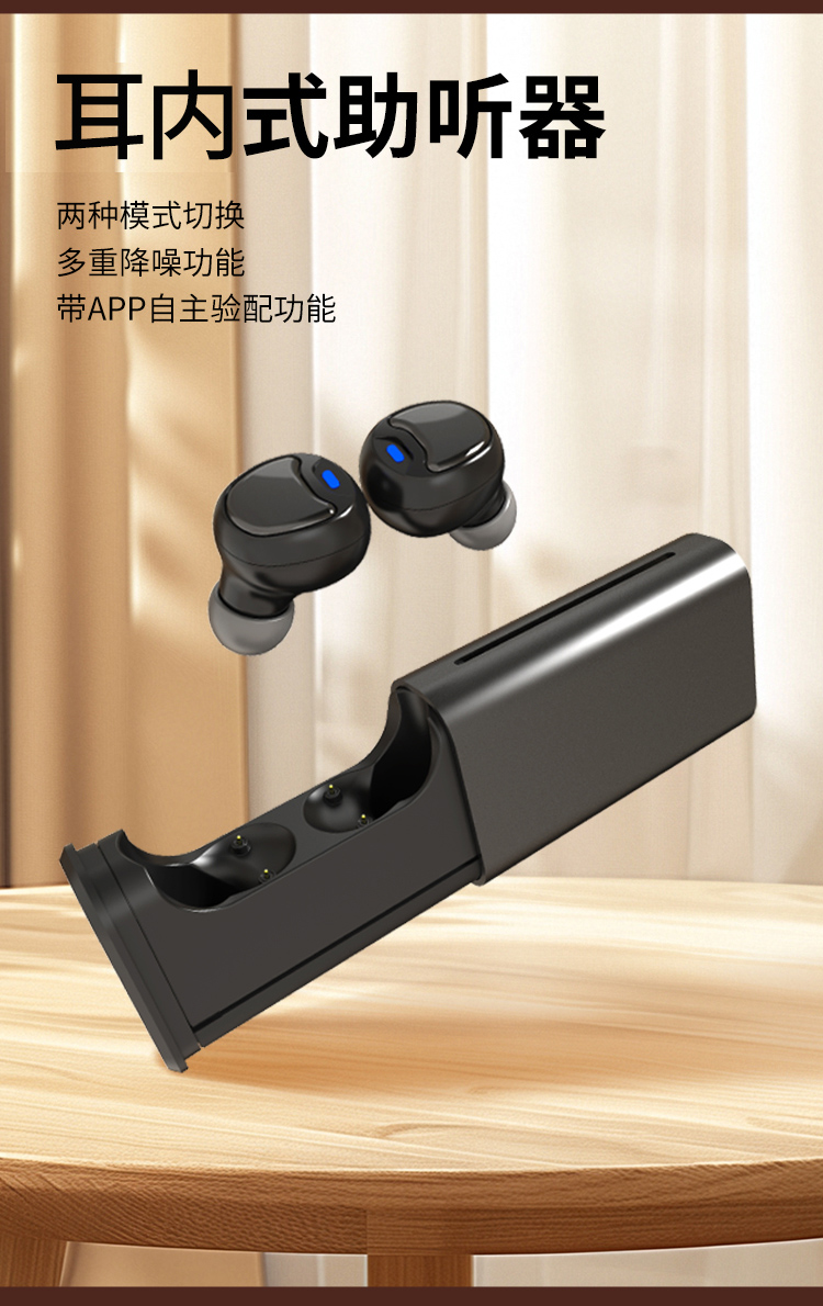 ODM定制重构产业格局，助听器源头工厂成 B 端核心枢纽