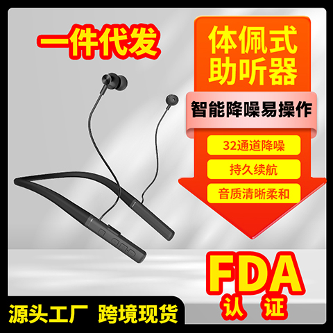 聚焦客户痛点!助听器源头工厂升级OEM定制加工服务